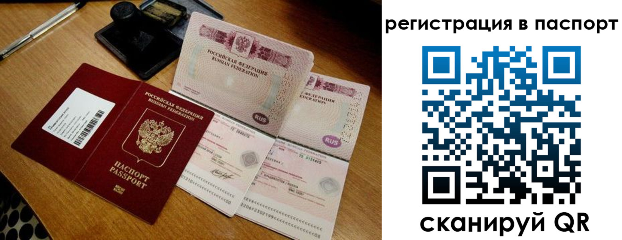 временная регистрация госуслуги в Рязанской области