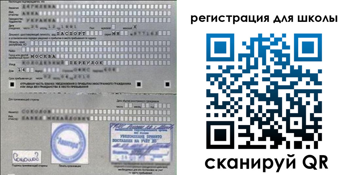 временная регистрация поиск в Рязанской области