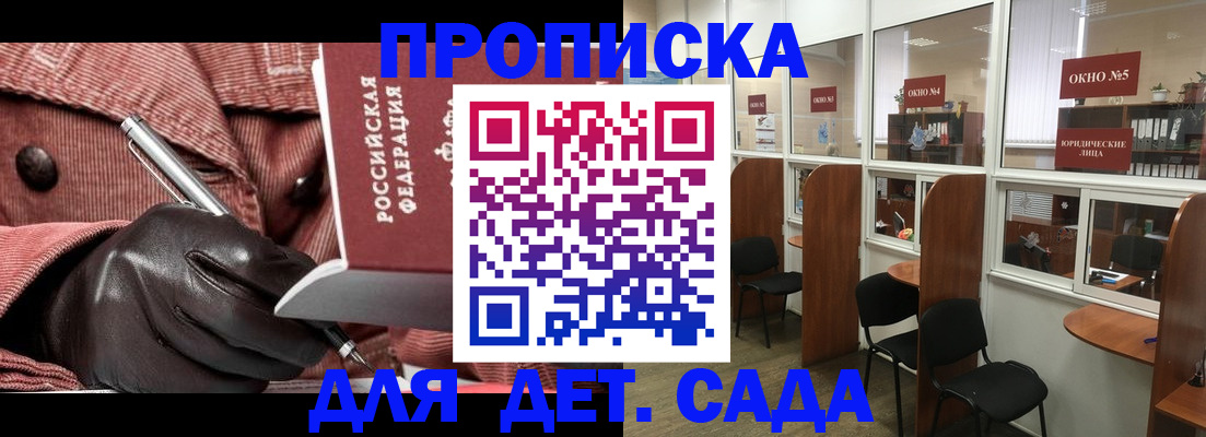 прописка для военкомата в Рязанской области