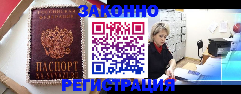 временная регистрация в квартире в Рязанской области
