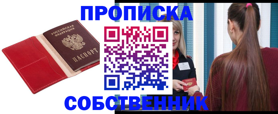 регистрация в Рязанской области