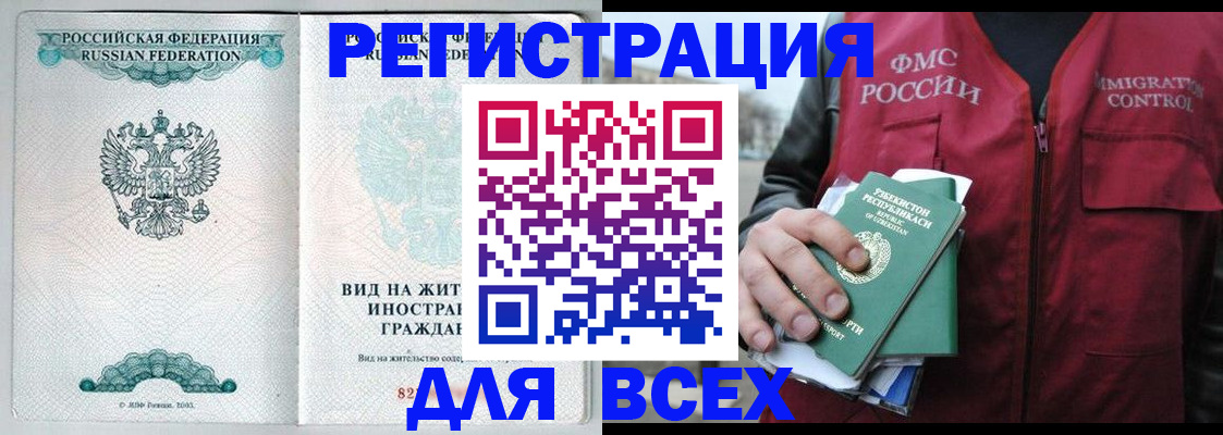 прописка штамп в Рязанской области
