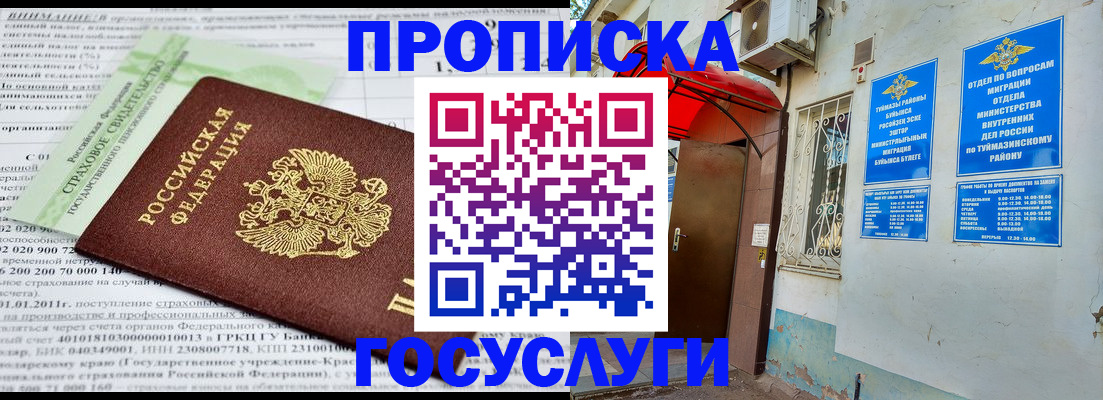 пропишу в квартире в Рязанской области