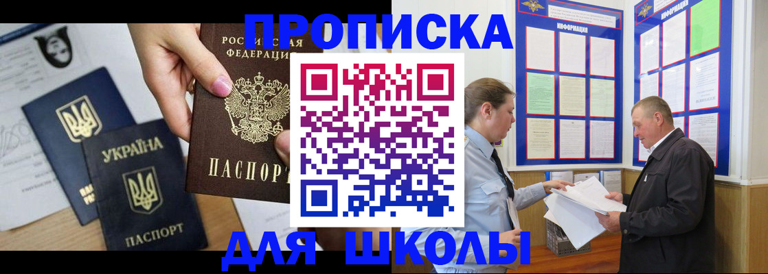 прописка регистрация в Рязанской области