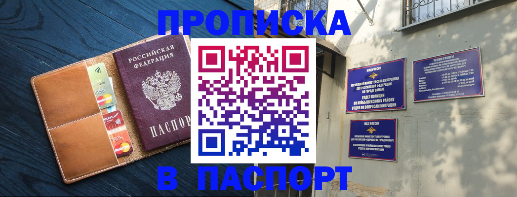временная регистрация для школы в Рязанской области