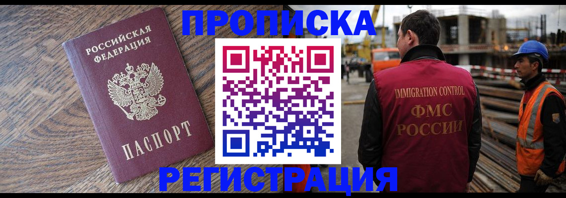 прописка для военкомата в Рязанской области